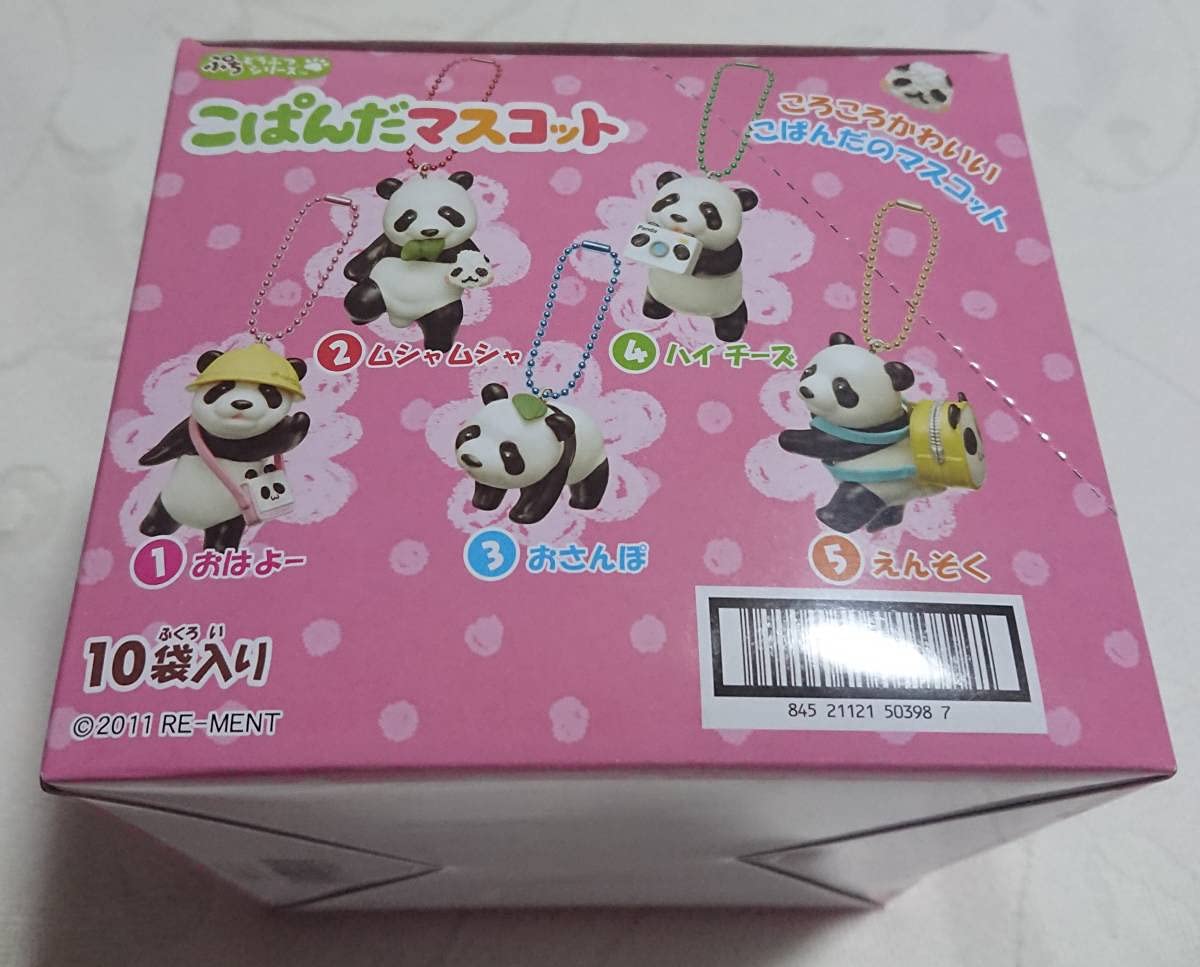 リーメント パンダセット リーメント おいでよ！パンダ組 ぷちシリーズ